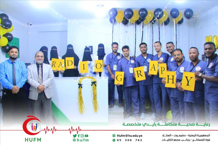 الدكتور خنبش يكرم كوادر قسم الأشعة بمركز جامعة حضرموت لطب الأسرة
