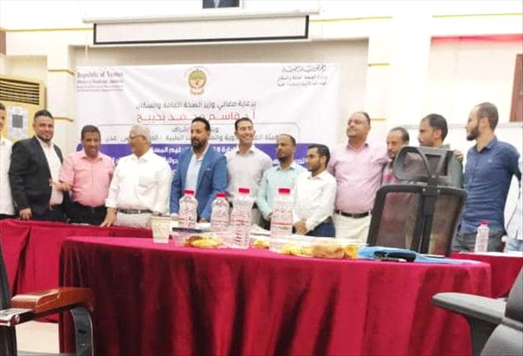 اختتام دورة تدريبية في ضمان الجودة بمختبرات الهيئة العليا للأدوية والمستلزمات الطبية