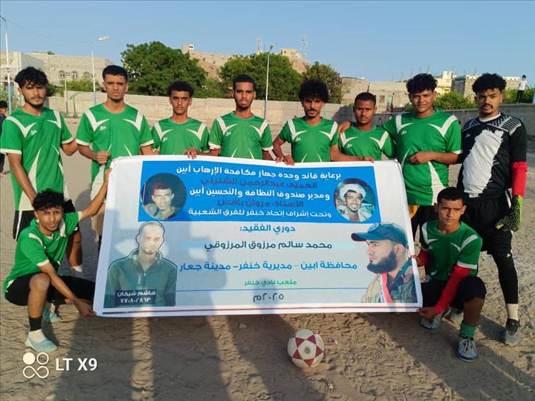 الجلادي يقود الجبل إلى نصف النهائي لدوري الفقيد محمد المرزوقي بجعار