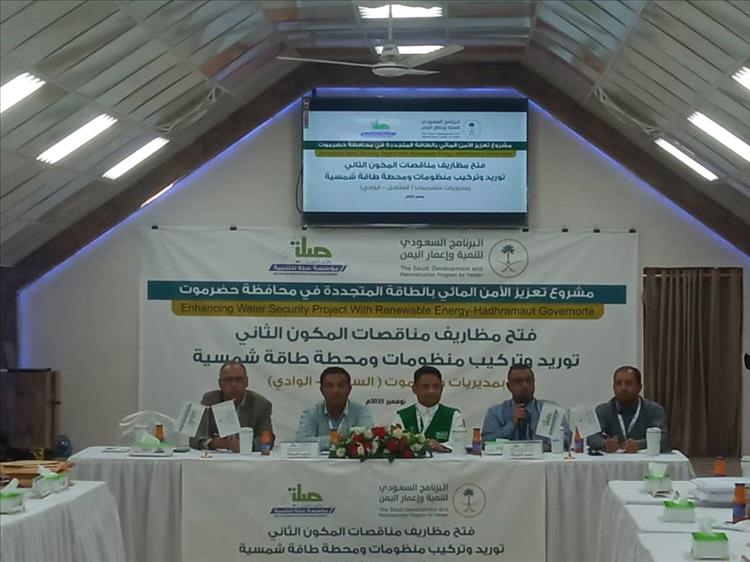 فتح مظاريف مشروع الطاقة الشمسية لحقل موشح بشبام