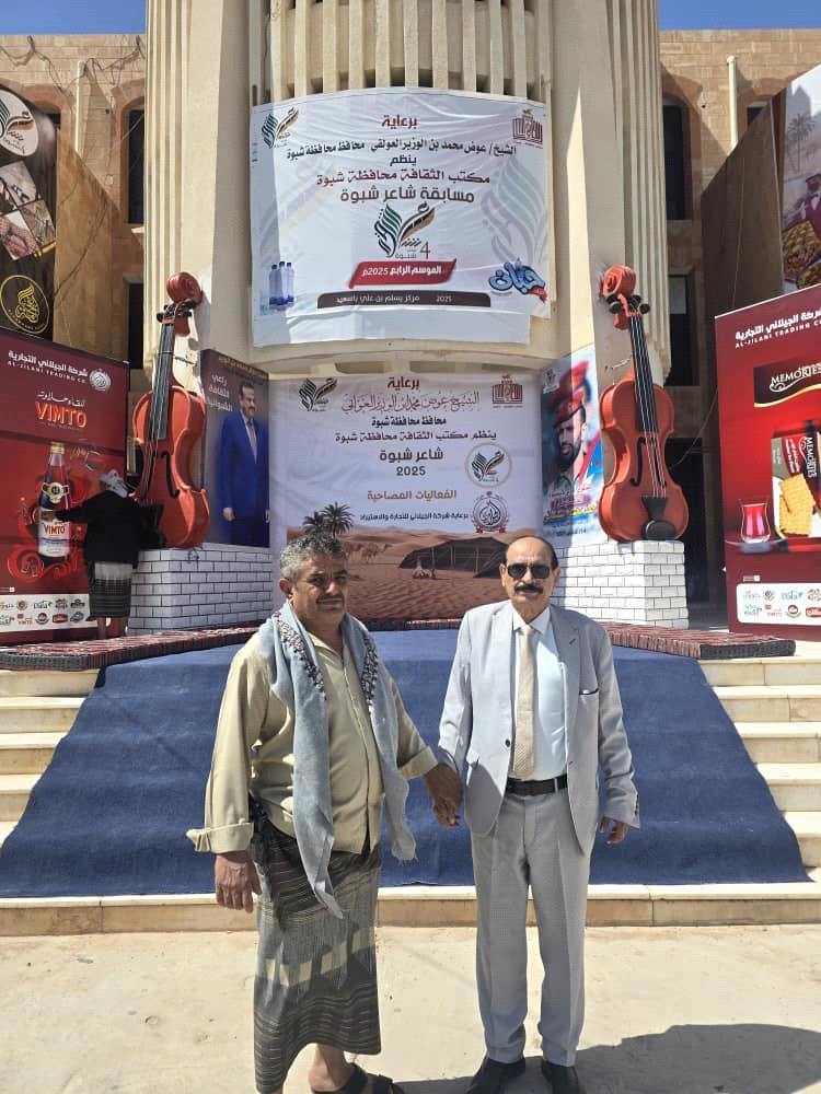 الوكيل الدغاري يطلع على اللمسات الأخيرة ، ويشيد بجهود مكتب الثقافة في التحضير لمسابقة "شاعر شبوة" في نسختها الرابعة
