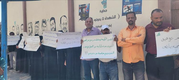 عدن.. وقفة احتجاجية أمام ديوان المحافظة للمُطالبة باستئناف نشاط هيئة الأراضي وصرف مستحقات موظفيها ومتعاقديها