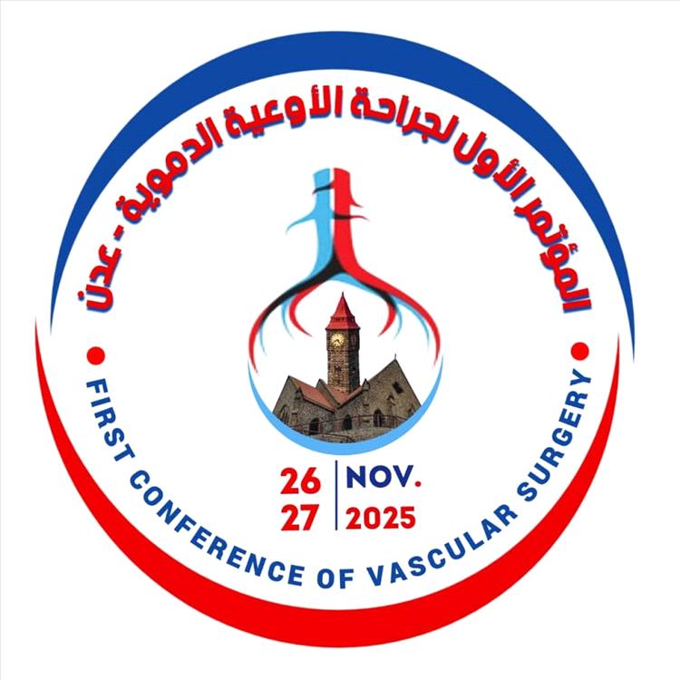 اللجنة العلمية للمؤتمر الطبي تعقد اجتماعها الاول وتقر حزمة من الإجراءات التحضيرية