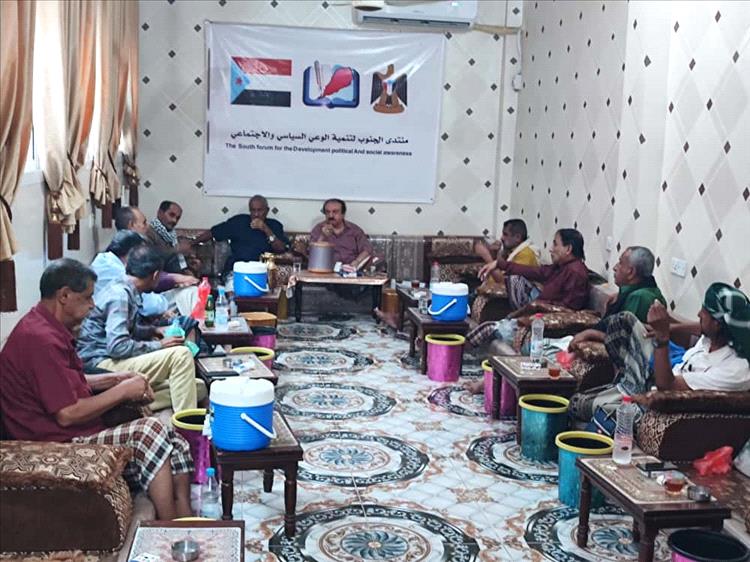 التطورات والمستجدات على الساحة المحلية والدولية في حلقة نقاش لمنتدى الجنوب لتنمية الوعي السياسي