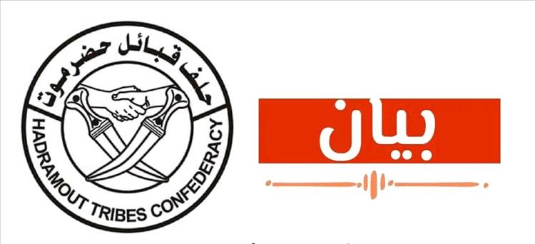 توتر خطير في حضرموت.. ما الذي فجّر غضب الحلف القبلي ضد قوات الدعم الأمني؟