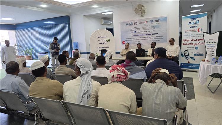 مؤسسة بصمة حياة للتنمية والصحة المجتمعية تنفذ عيادة مجانية لمرضى السكري بتريم بدعم رفا فارما والهدى الطبية في اليوم العالمي للسكري