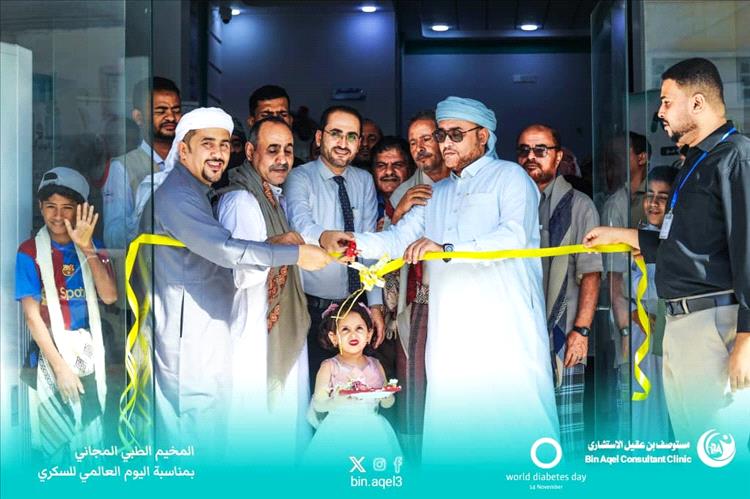 مستوصف بن عقيل الاستشاري يدشّن المخيم الطبي المجاني بمدينة الغيضة بالمهرة .