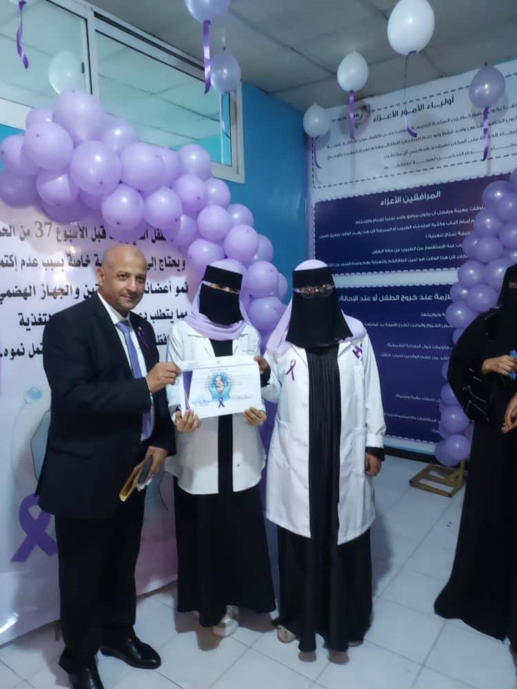 مستشفى السويدي بتعز يحتفل بـ "اليوم العالمي للخدج 2025م
