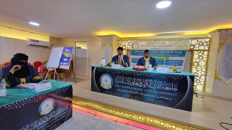 باحثة يمنية تنال الماجستير بامتياز في دراسة مقارنة حول “الهدايات القرآنية” في سورة الكهف