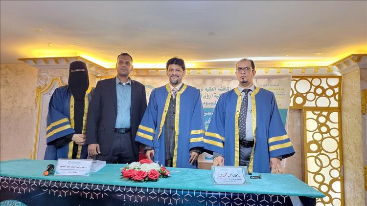 باحثة يمنية تنال الماجستير بامتياز من جامعة القرآن الكريم