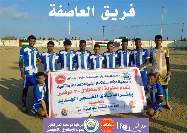 ريمونتادا مجنونة تقود العاصفة لفوز ثمين على جاره النش في دوري الاستقلال بالكود خنفر