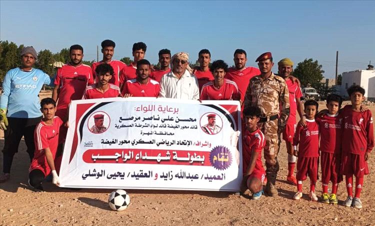 فوز مهم لـ "كتيبة الاستطلاع" في بطولة شهداء الواجب الكروية بالمهرة