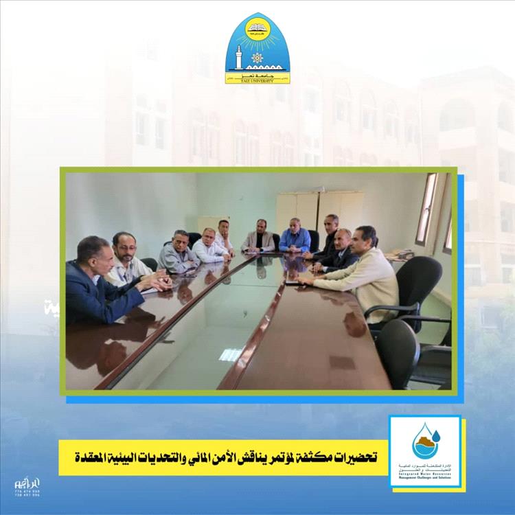 تحضيرات مكثفة لمؤتمر يناقش الأمن المائي والتحديات البيئية المعقدة