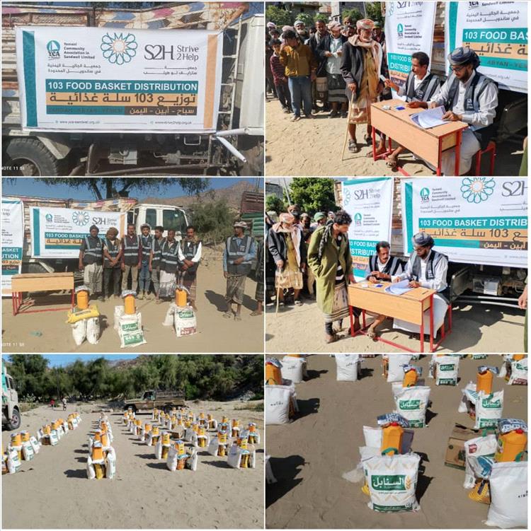 جمعية S2H بدعم من جمعية ومسجد الجالية اليمنية بساندول توزّع 103 سلال غذائية للأسر الأشد احتياجًا في مديرية سبّاح
