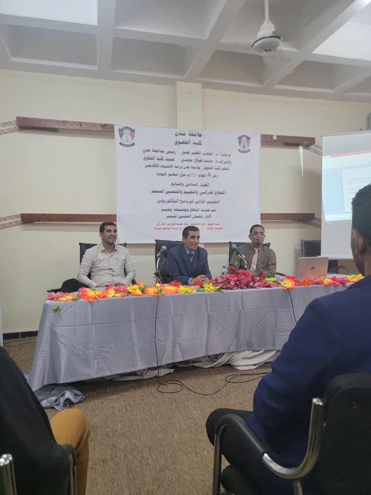 كلية الحقوق تقيم ورشة علمية حول: " تحديث مساقات برنامج البكلاريوس في القانون "