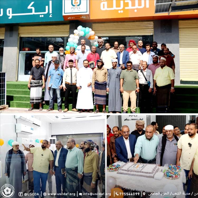 اتحاد الجمعيات والمؤسسات الاجتماعية الخيرية والتنموية يشارك في افتتاح مركز الطاقة البديلة لشركة نهر الحياة