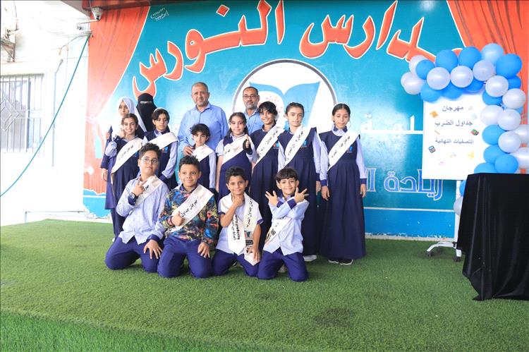 فرع الممدارة بنات بمدارس النورس الأهلية ينظّم التصفيات النهائية لمهرجان جدول الضرب