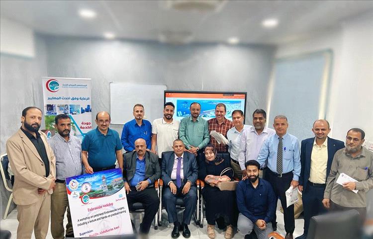 تمهيدًا لمؤتمر جراحة الأوعية الدموية… ورشة تدريبية حول القسطرة الطرفية العلاجية في عدن