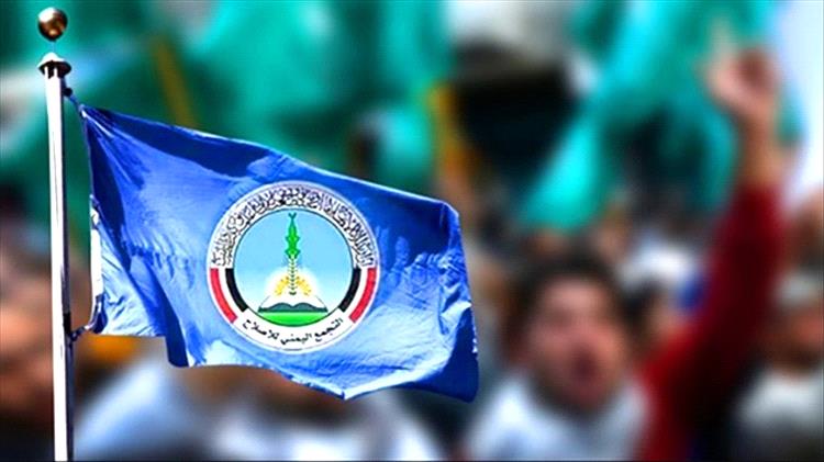 صحفي: الحديث عن فصل حزب الإصلاح عن الإخوان "هروب من الواقع" وهوية الحزب تبقى إخوانية