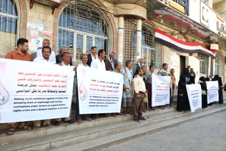وقفة احتجاجية لرابطة أمهات المختطفين ضد أحكام الإعدام الحوثية الصادرة بحق17 من المختطفين