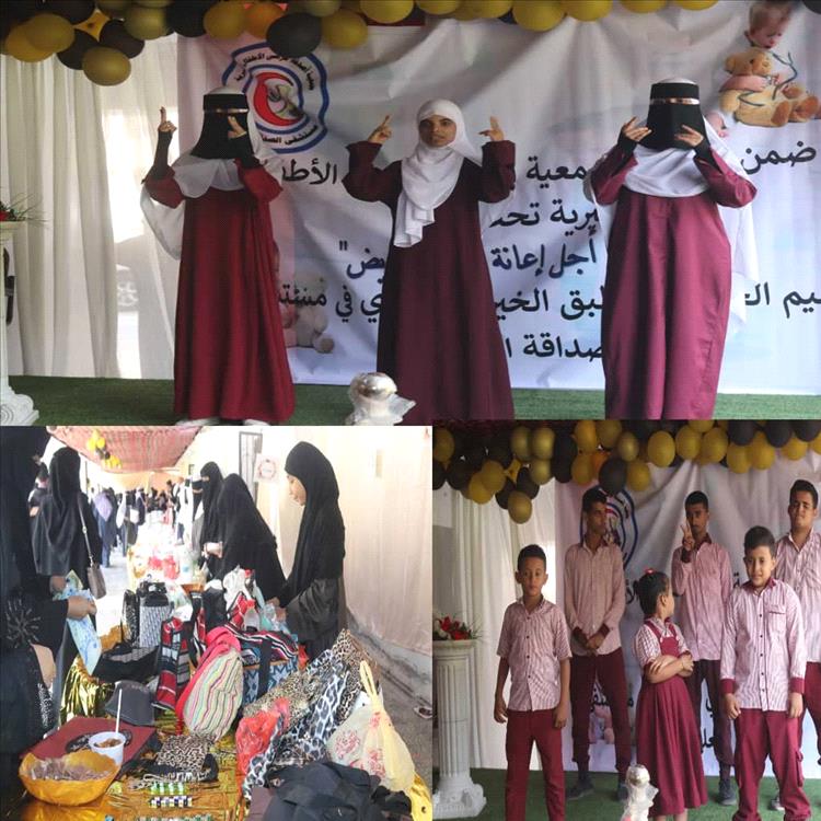 أطفال وطلاب جمعية الصم بلحج يشاركون في فعالية  بعدن" معا من اجل إعانة الطفل المريض