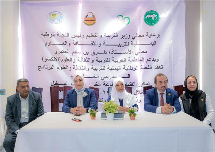 ملهمات المستقبل .. ورشة عمل تدريبية لتمكين الفتيات في عدن