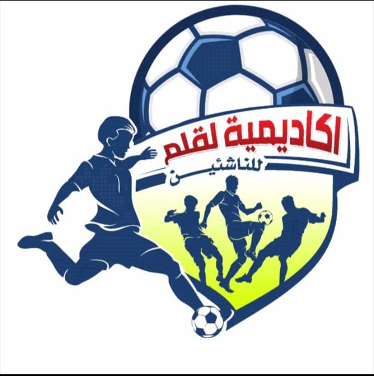 أكاديمية الشهيد لقلم الرياضية تعلن عن الاستعداد لدورة رياضية جديدة على مستوى مديرية مودية.