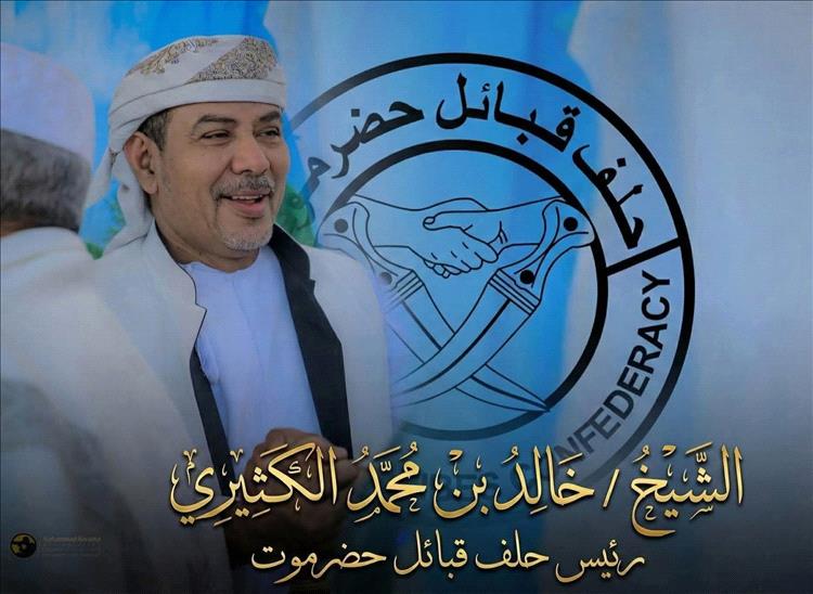 الشيخ شمسان آل شيخ يهنئ الشيخ خالد الكثيري بمناسبة تنصيبه رئيساً لحلف قبائل حضرموت