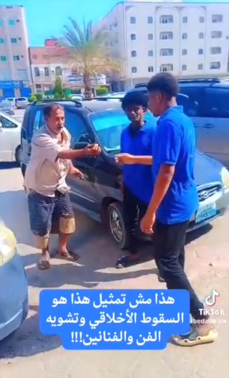 الهيئة الاستشارية للمسرح والدراما بعدن تدين نشر محتوى غير أخلاقي وتطالب بإجراءات قانونية رادعة