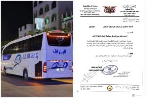 هيئة النقل البري تحذر من التعامل مع شركة “البراق” للنقل الداخلي