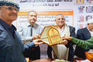 تكريم 54 معلّماً ومعلمة من رواد التعليم في محافظة أبين