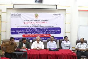 بدء دورتين تدريبيتين في الهيئة العليا للأدوية والمستلزمات الطبية بالعاصمة المؤقتة عدن