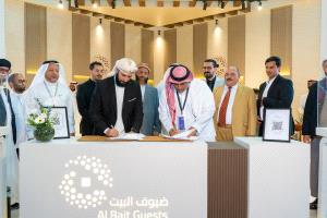 توقيع اتفاقية خدمات الحجاج اليمنيين مع شركة "ضيوف البيت"