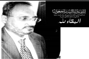 البروفيسور محمد الشعيبي يعزّي بوفاة السفير فكري السقاف