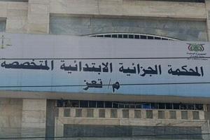 المحكمة الجزائية في تعز تصدر حكم الإعدام بحق أربعة مدانين بزرع عبوات ناسفة