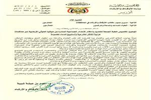 وزير الأوقاف يدعو الخطباء لتخصيص خطبة الجمعة القادمة لإدانة قرارات الإعدام الحوثية