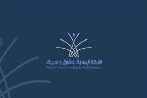 شبكة حقوقية: أحكام الإعدام الحو_ثية تُجسد أبشع صور تسييس القضاء