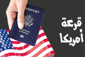 إجراءات إدارة ترامب الأخيرة: هل ستكون الجنسية اليمنية عائقاً في الحصول على الإقامة الدائمة بأميركا؟