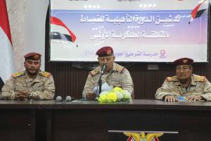 اللواء الجعيملاني يدشن دورة الضباط التأهيلية ويلقي كلمة توجيهية للمشاركين