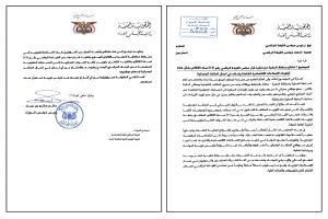 رئاسة الوزراء تطالب القيادة الرئاسية بالتدخل لإلزام محافظ المهرة بتنفيذ قرار توريد الإيرادات