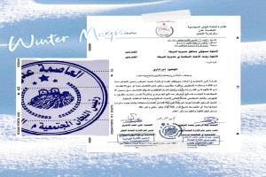 قيادة اللجان المجتمعية بالبريقة تختار صالح الجوهري رئيسا وتعتمد ختما جديدا