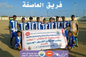 ريمونتادا مجنونة تقود العاصفة لفوز ثمين على جاره النش في دوري الاستقلال بالكود خنفر