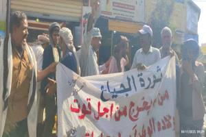 لحج... وقفة احتجاجية ومسيرة رمزية في ردفان تندد بتدهور الأوضاع المعيشية