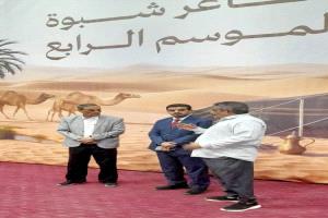 أمين عام شبوة يتفقد التحضيرات النهائية لمهرجان "شاعر شبوة" الرابع ويشيد بجهود اللجنة المنظمة