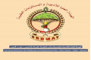 الهيئة العليا للأدوية بعدن تطلق حسابها في منصة "إكس"