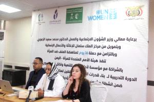 تحت شعار "لا عُذر للعنف الرقمي".. إطلاق دورة وطنية لمكافحة العنف الرقمي بالتزامن مع حملة 16 يوماً