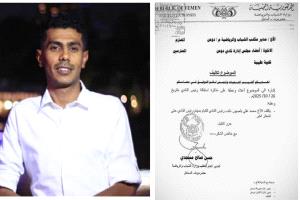 تكليف الكابتن محمد علي باصيور للقيام بمهام رئيس نادي دوعن