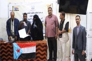 دائرة المرأة والطفل بمنتدى القشم الثقافي التنموي تقيم صباحية أدبية نسوية في الضالع