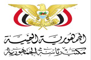 تحذير من مكتب رئاسة الجمهورية بشأن عمليات نصب وانتحال صفات رسمية