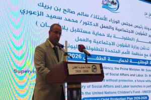 وزارة الشؤون الاجتماعية تدشّن الخطة الوطنية لحماية الطفل 2026–2029